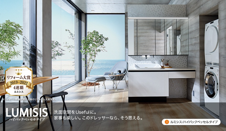 日本産 家電と住設のイークローバー###INAX LIXIL セット品番はめ込み大形洗面器 オーバーカウンター式 2ハンドル混合水栓 壁給水 壁排水  Pトラップ 〔HC〕