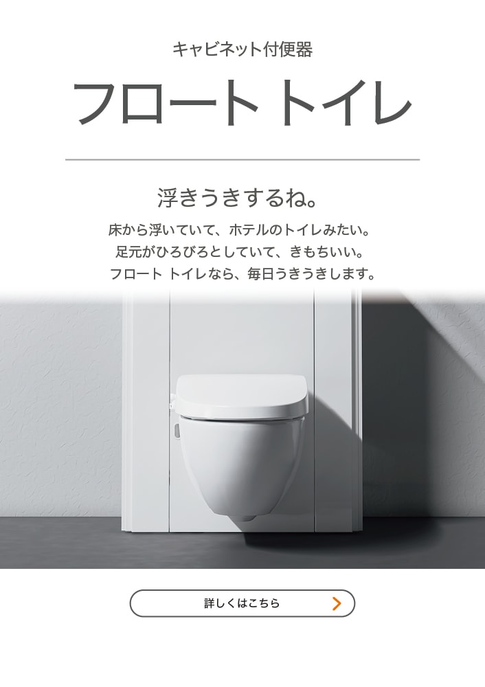 ＬＩＸＩＬ ユニットトイレ関連商品 A-10887W-2/WA